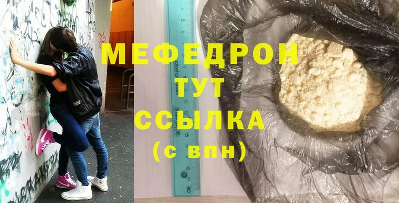 Меф мука  Орёл 